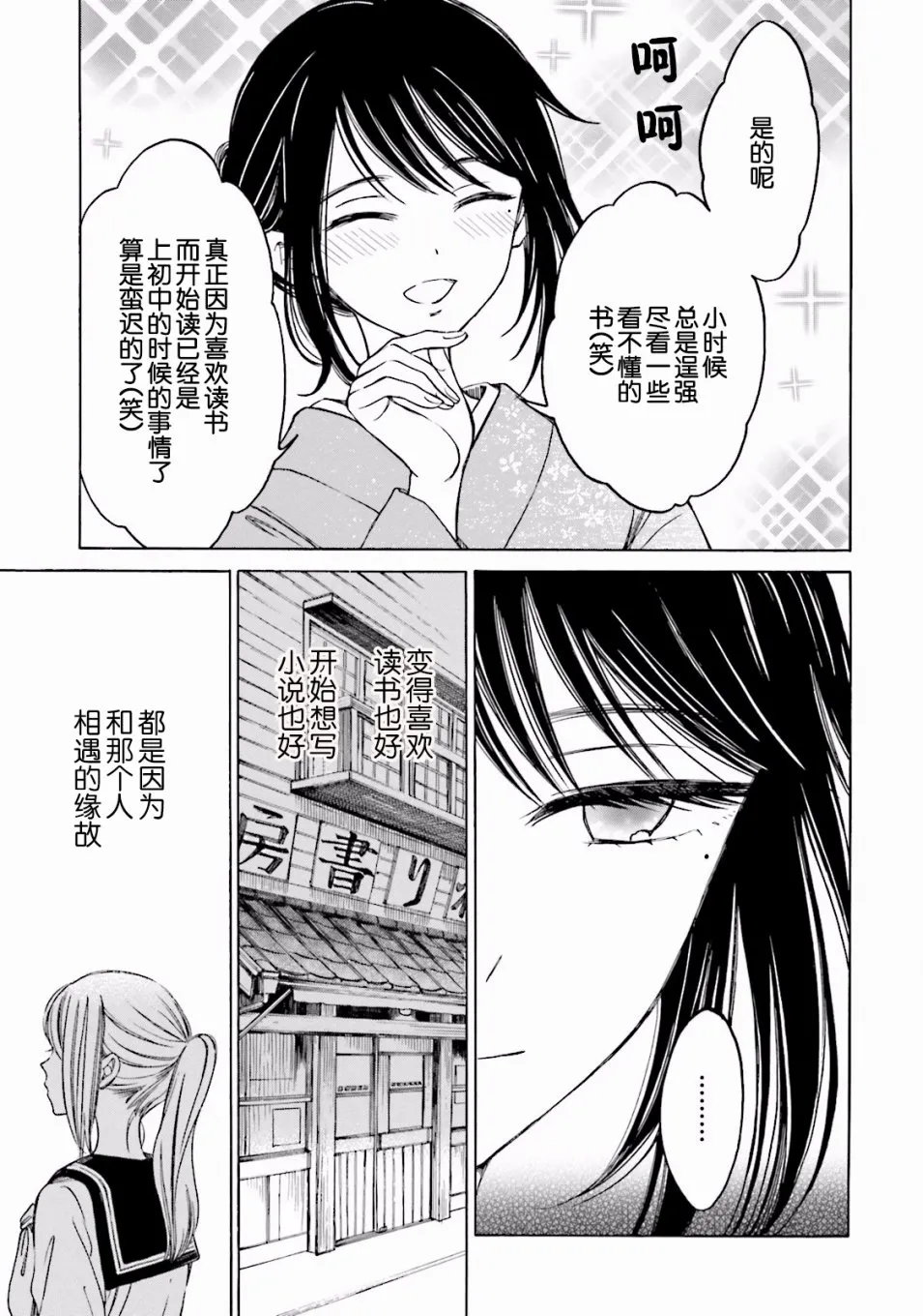 第64话 第3页
