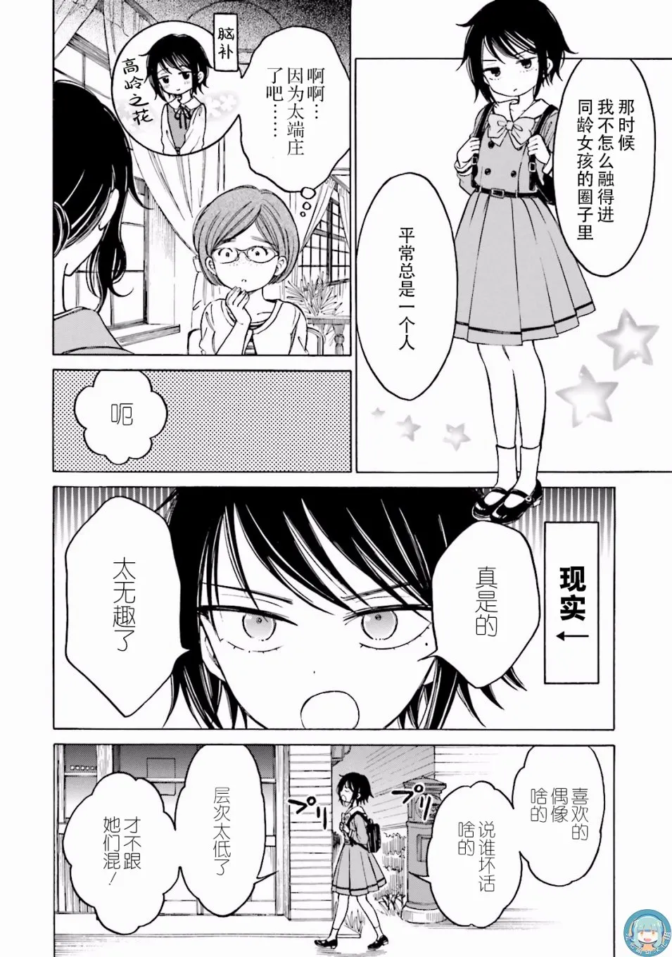 第64话 第4页