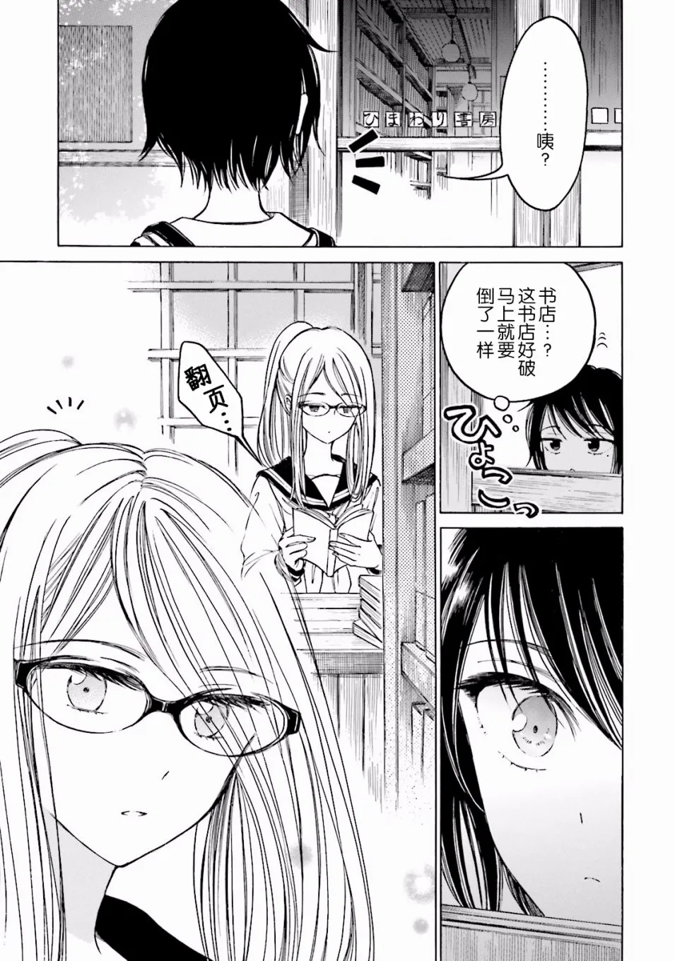第64话 第5页
