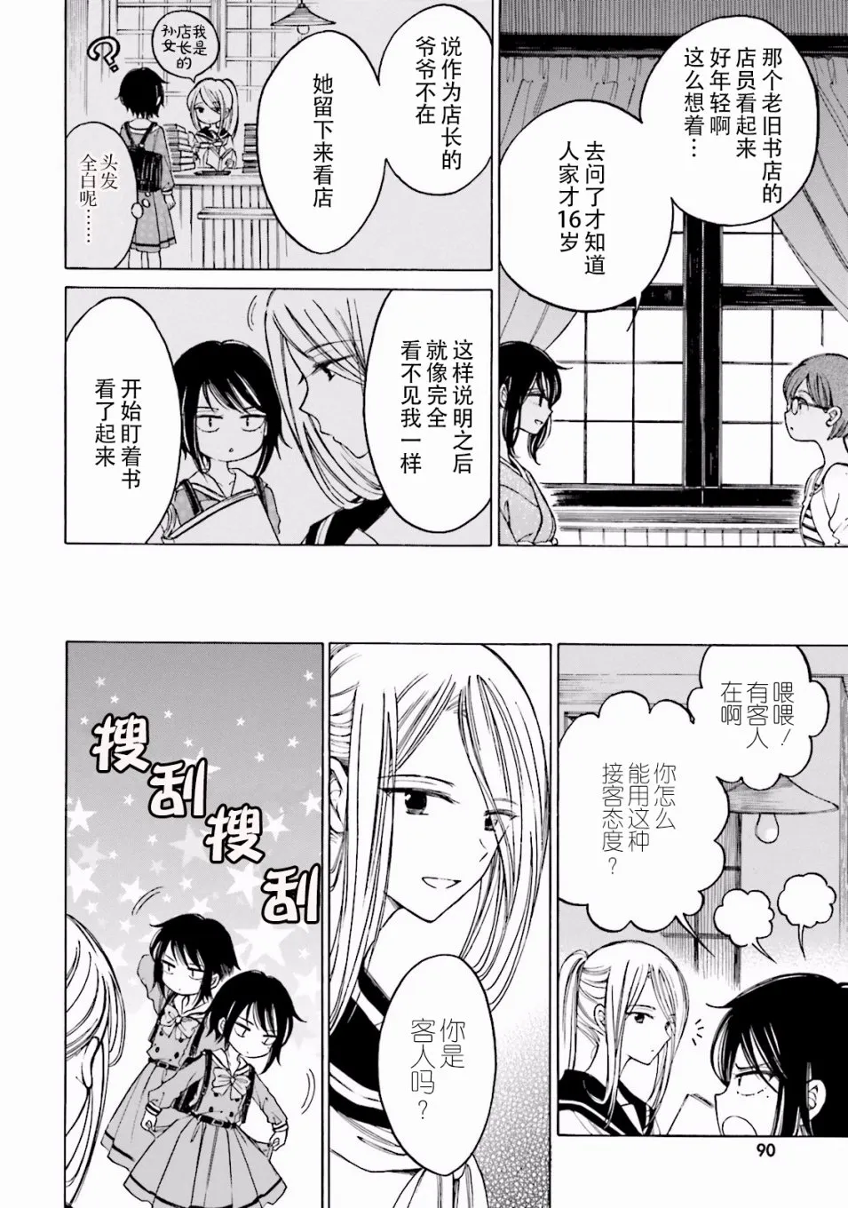 第64话 第6页
