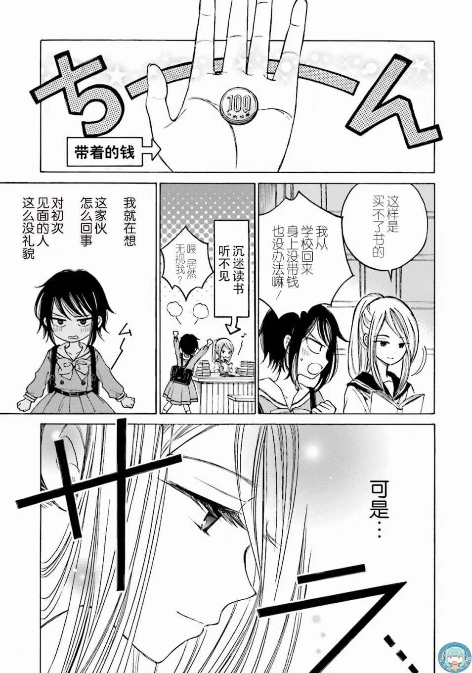 第64话 第7页