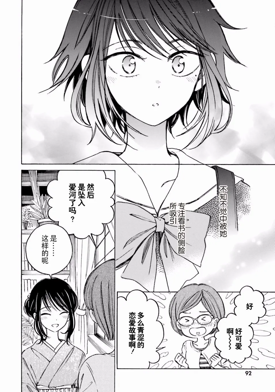 第64话 第8页