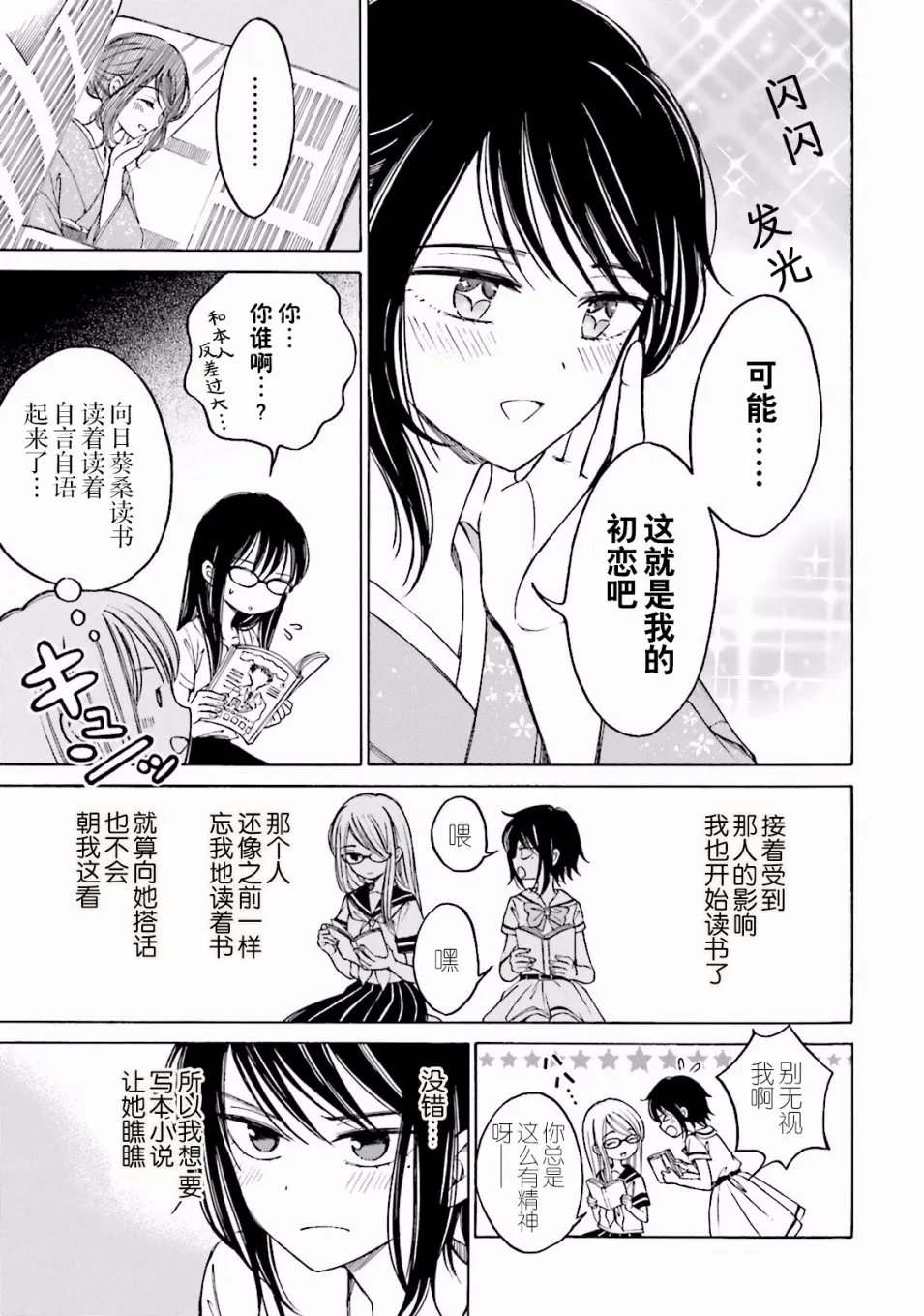 第64话 第9页