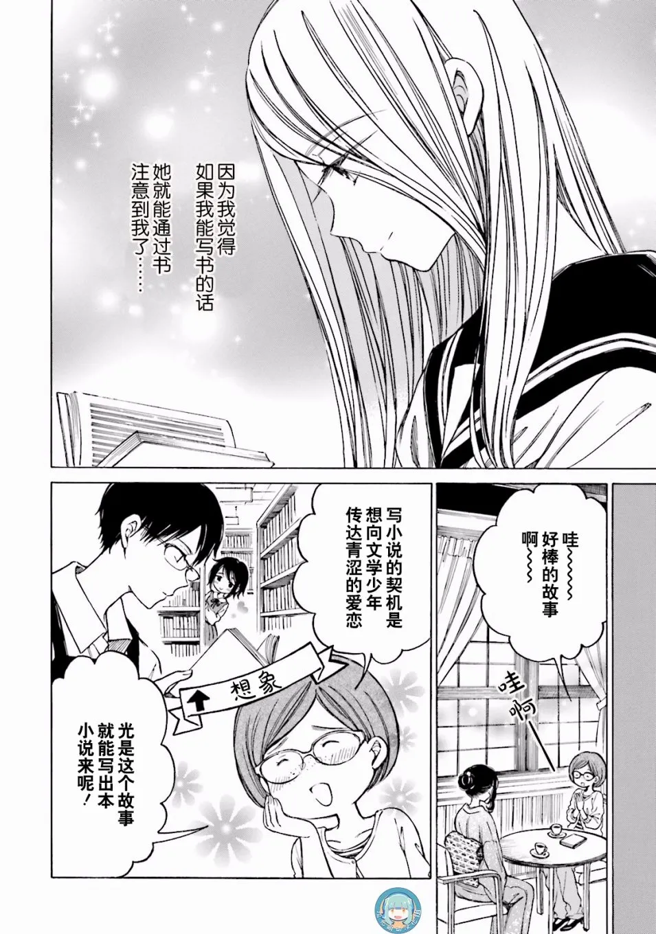 第64话 第10页