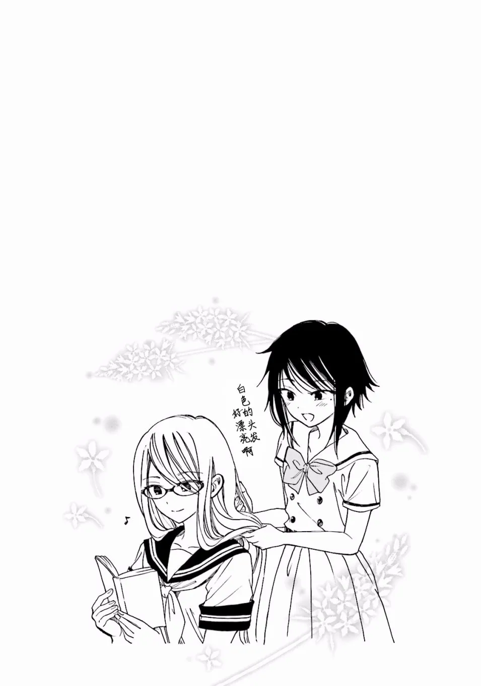 第64话 第13页