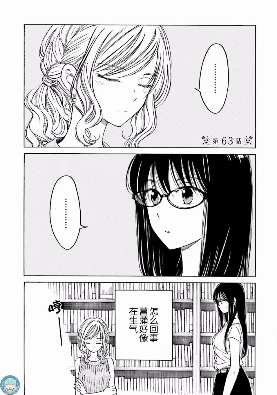第64话 第15页