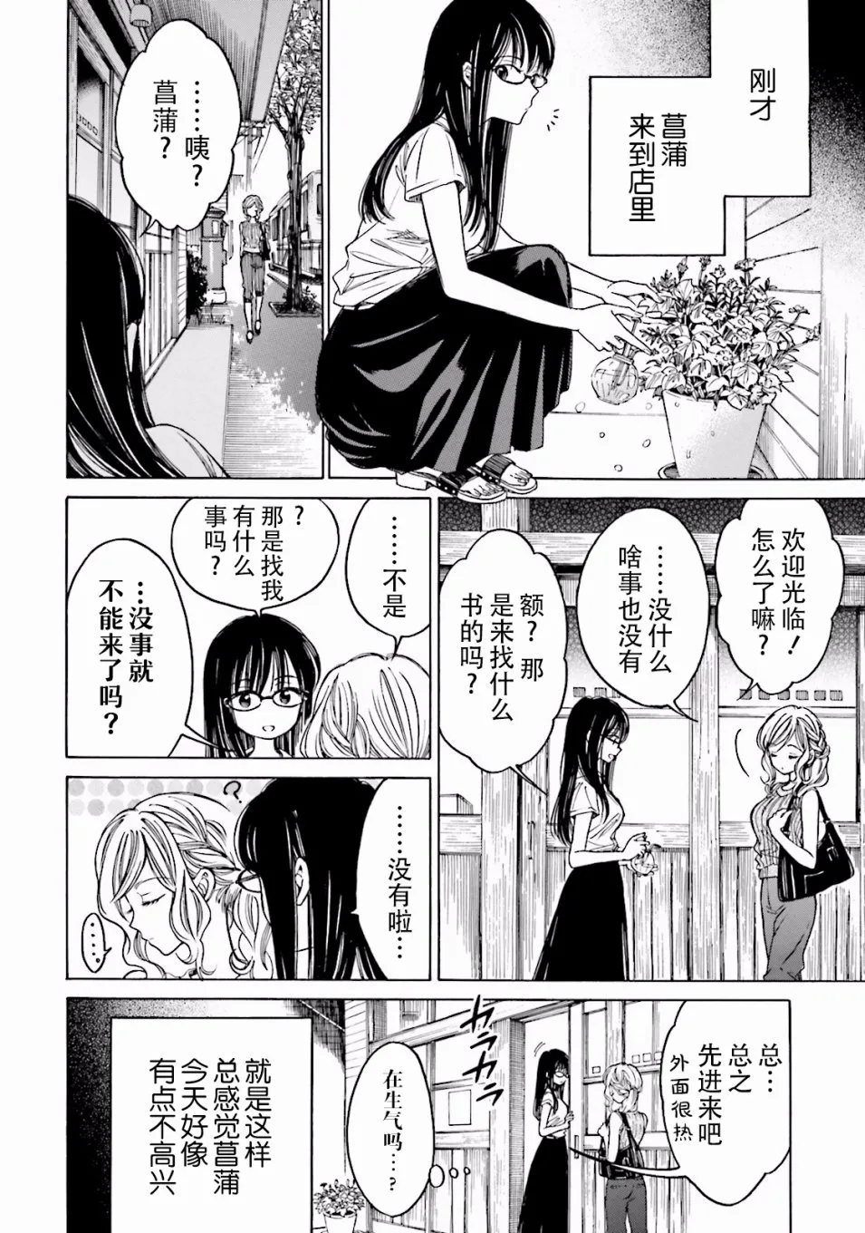 第64话 第16页