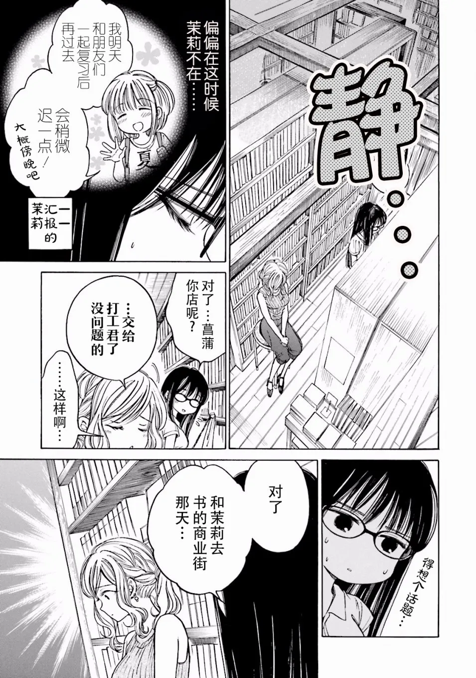 第64话 第17页
