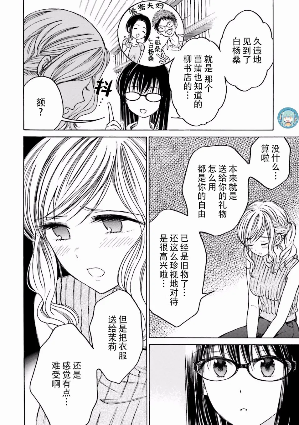 第64话 第18页