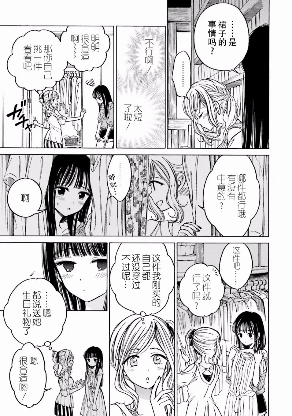 第64话 第19页