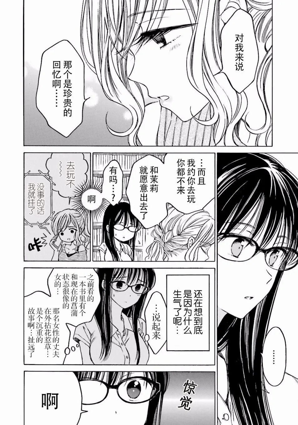 第64话 第20页