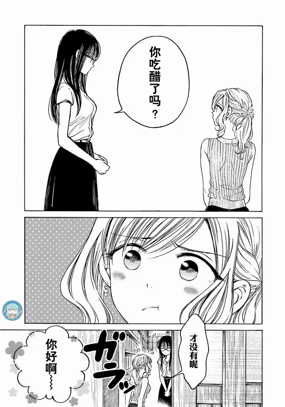 第64话 第21页