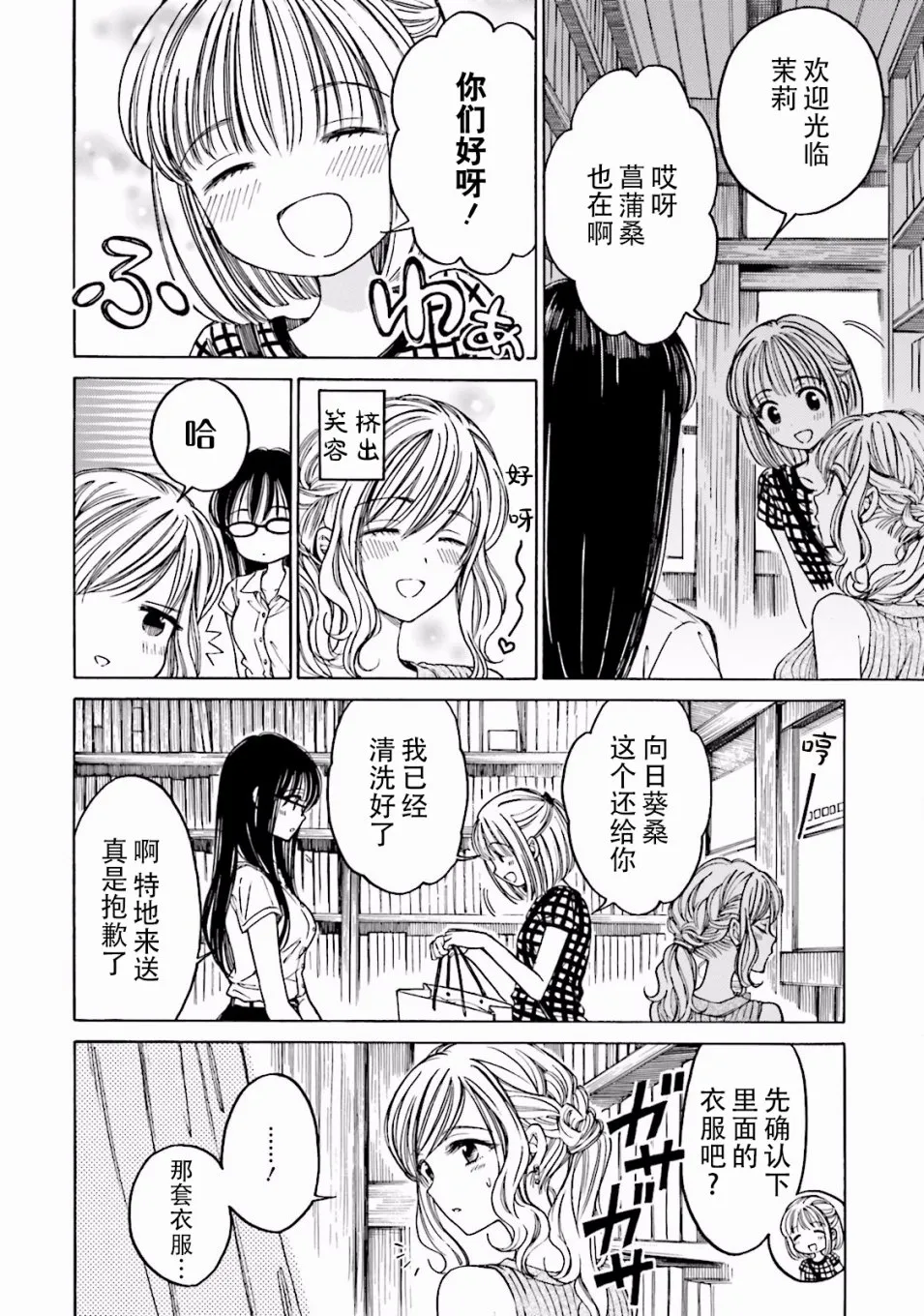 第64话 第22页