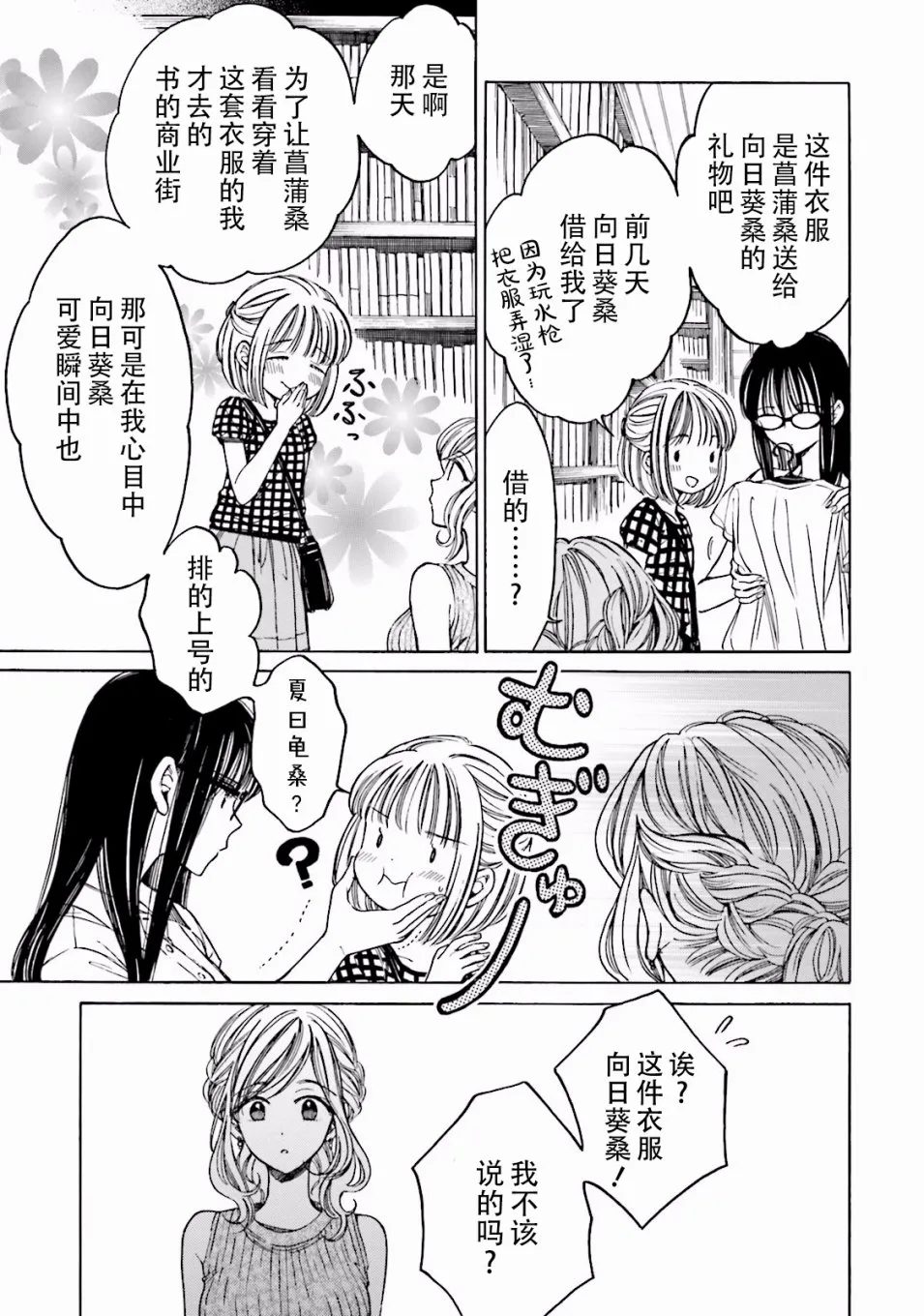 第64话 第23页