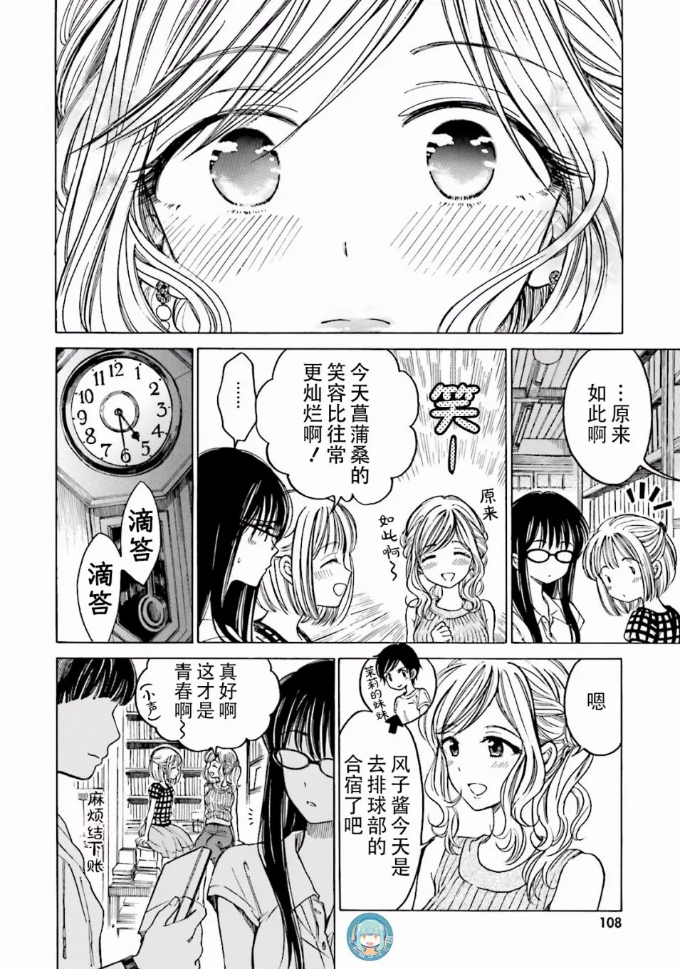 第64话 第24页