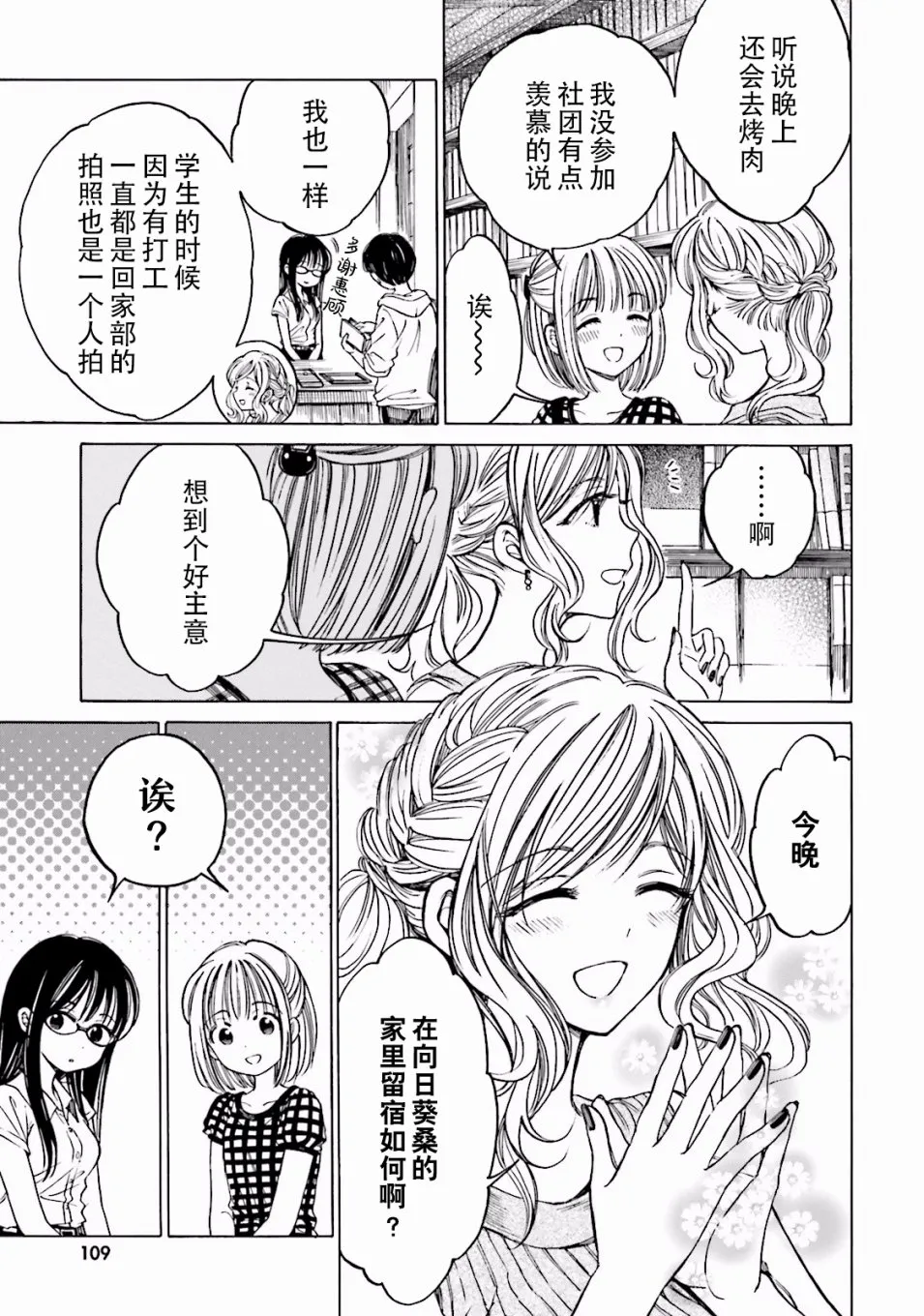第64话 第25页