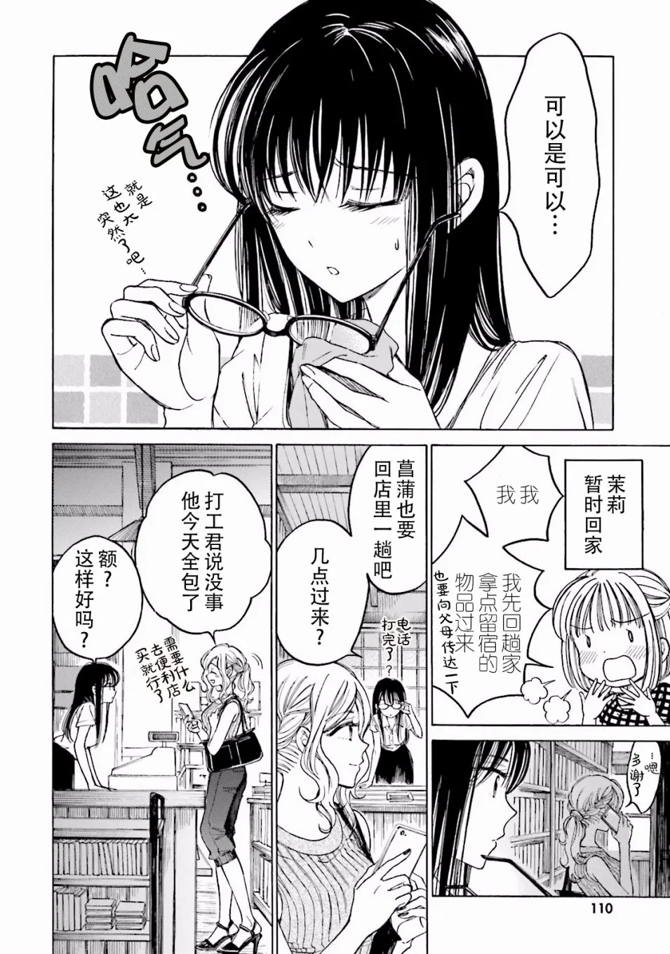 第64话 第26页
