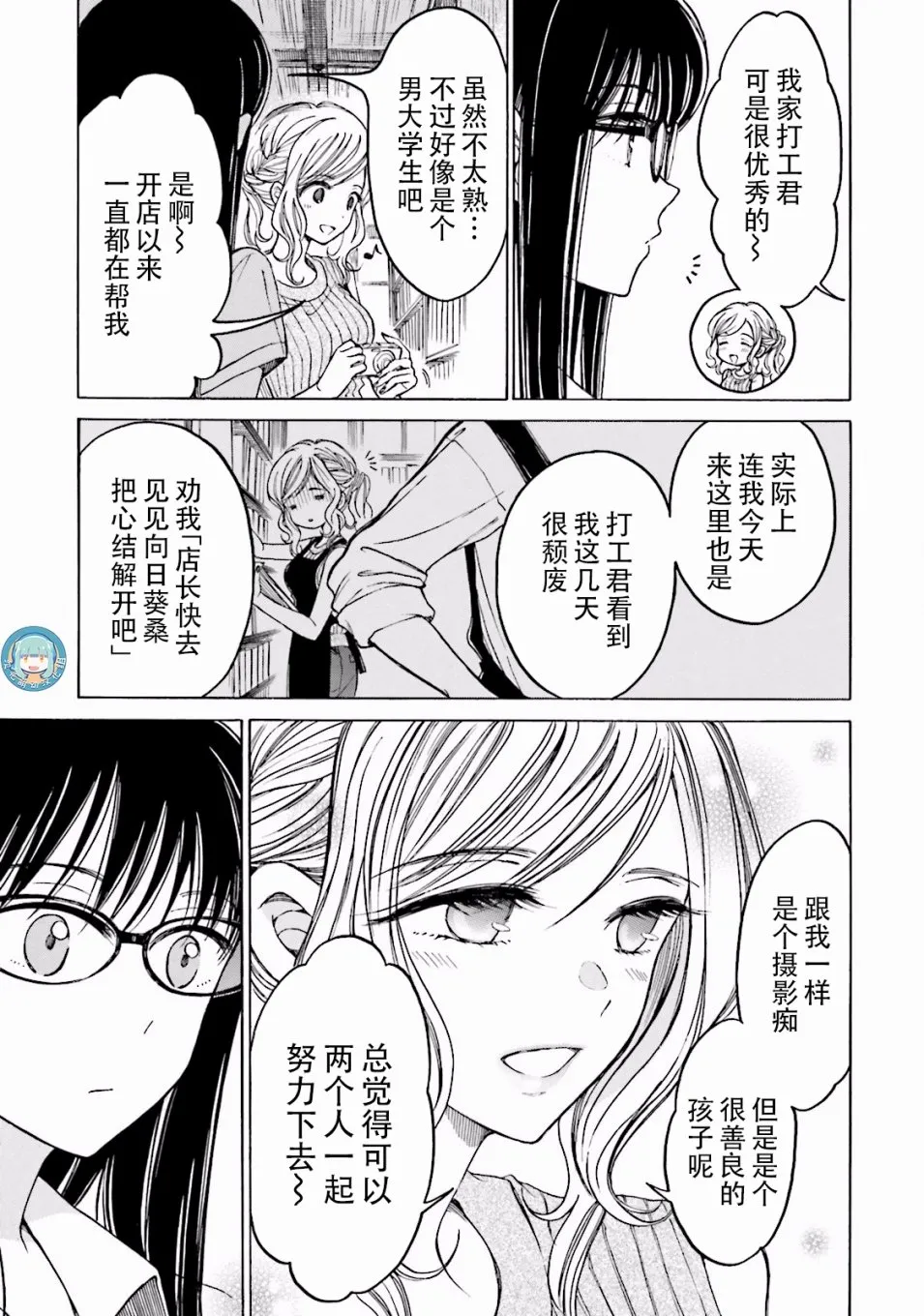 第64话 第27页