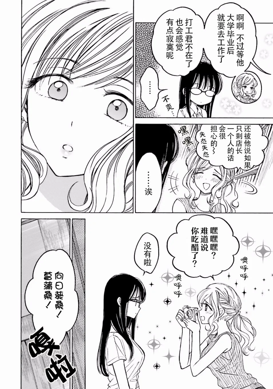 第64话 第28页