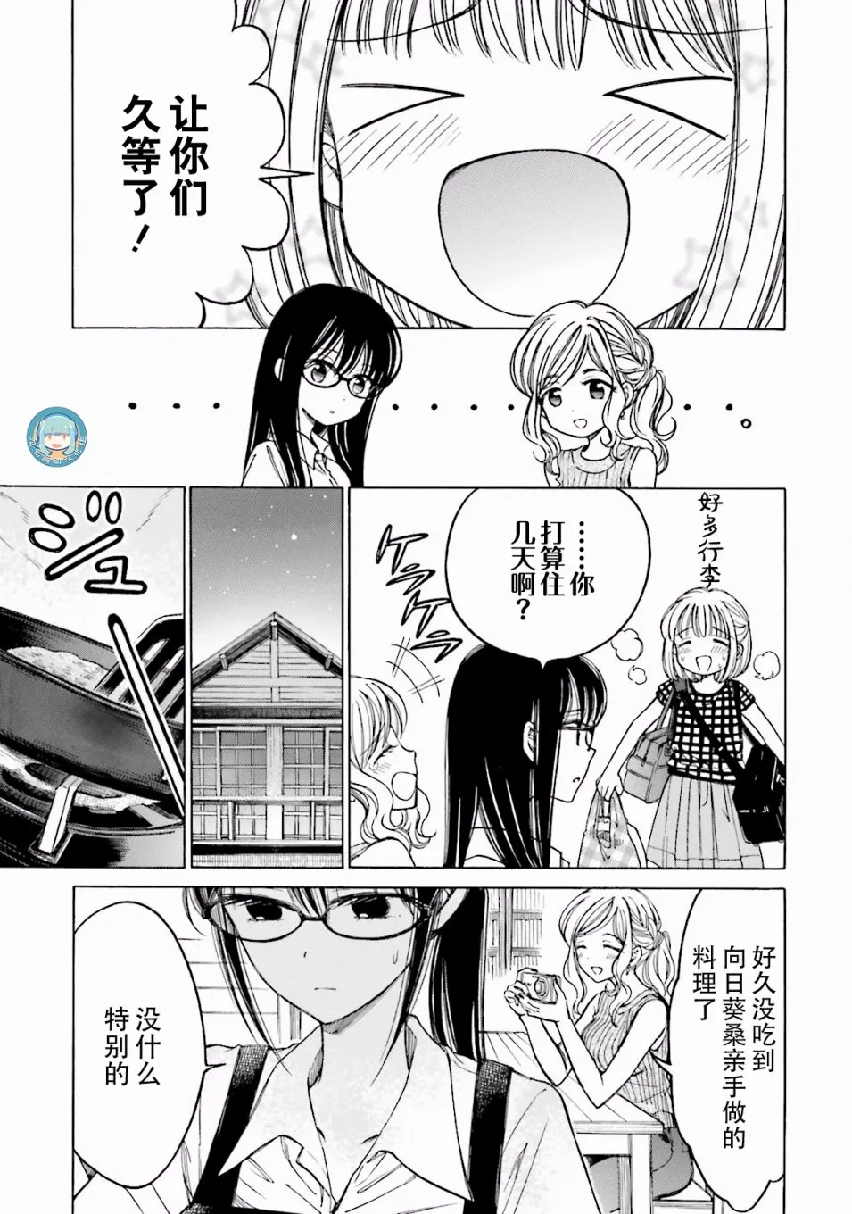 第64话 第29页