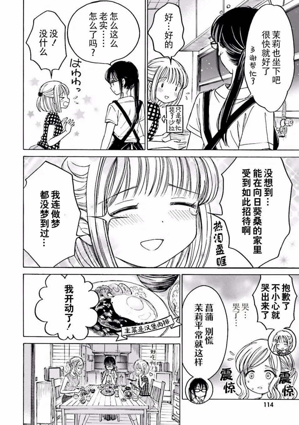 第64话 第30页