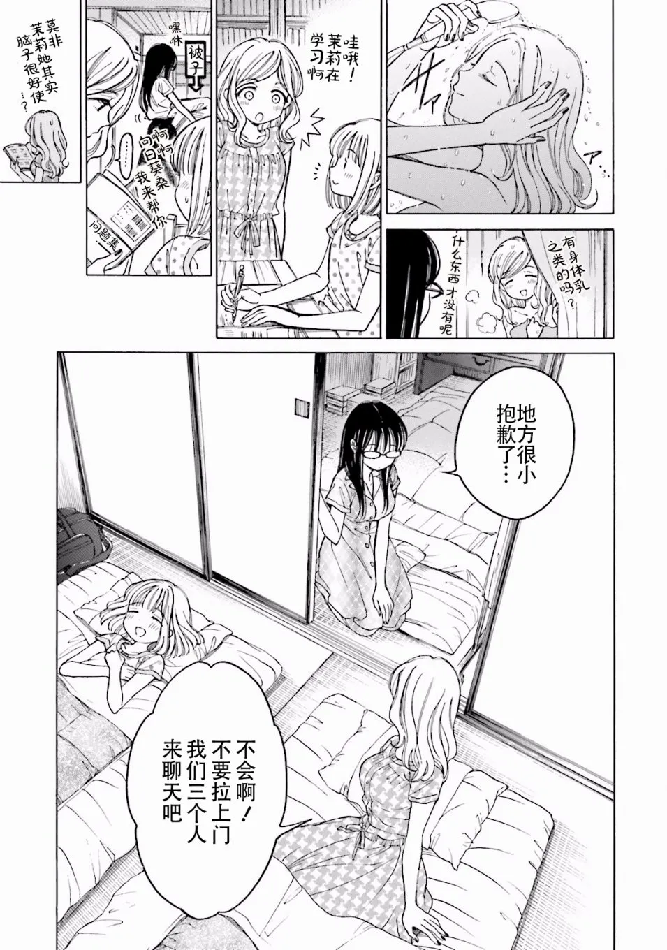 第64话 第31页