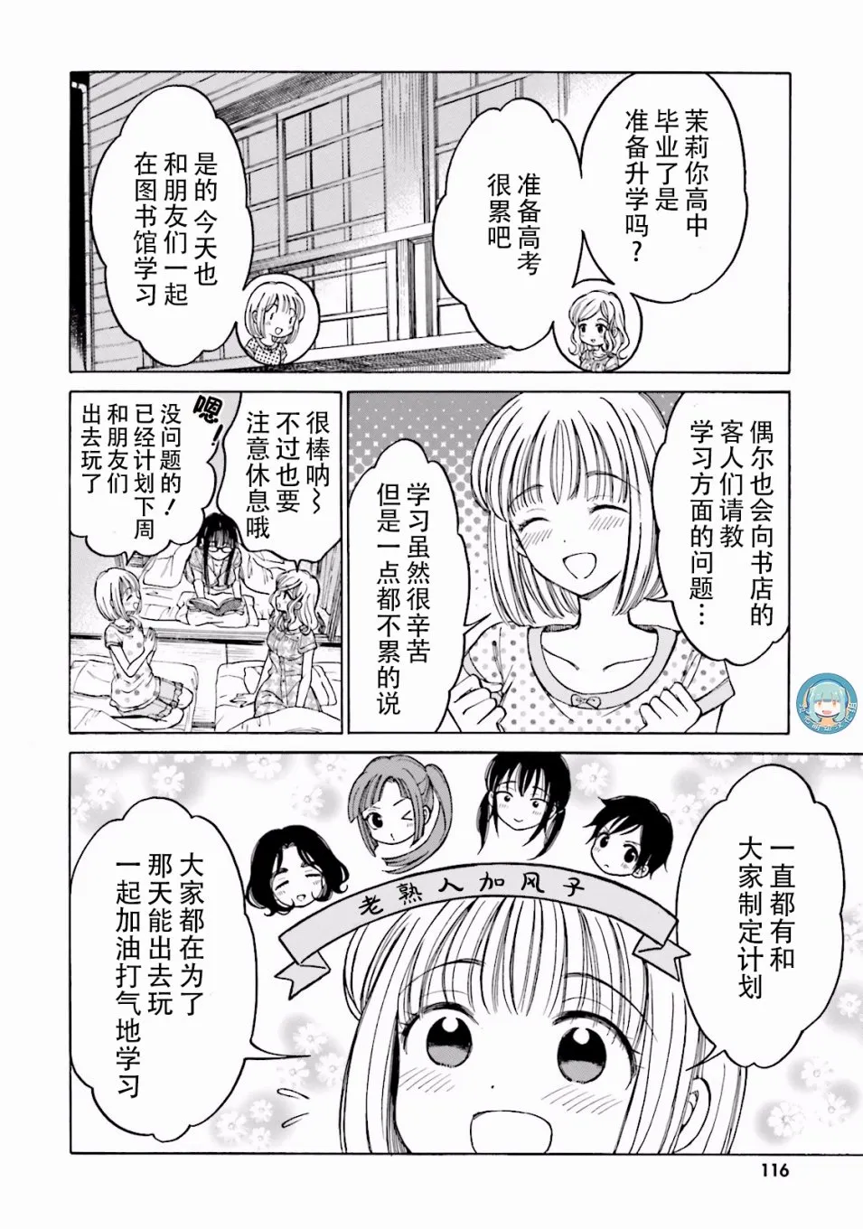 第64话 第32页