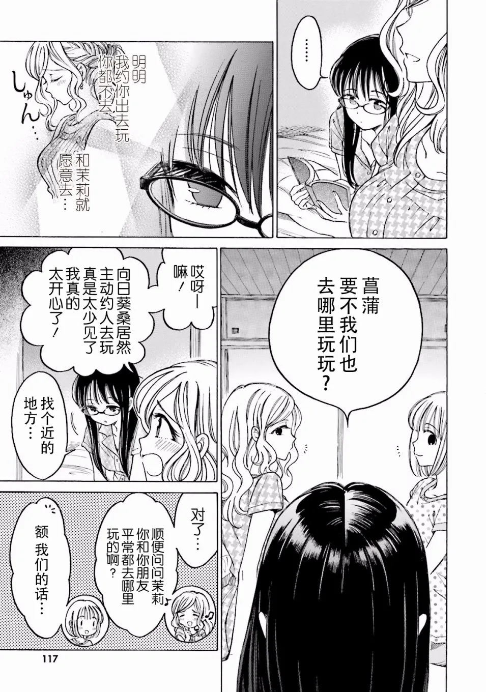 第64话 第33页