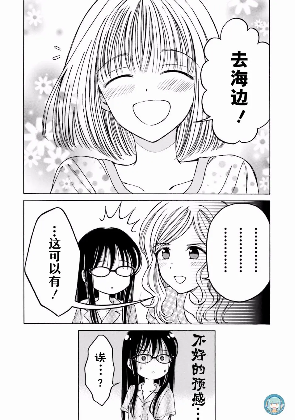 第64话 第34页