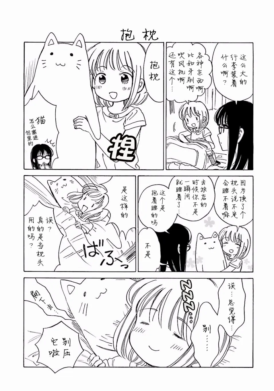 第64话 第35页