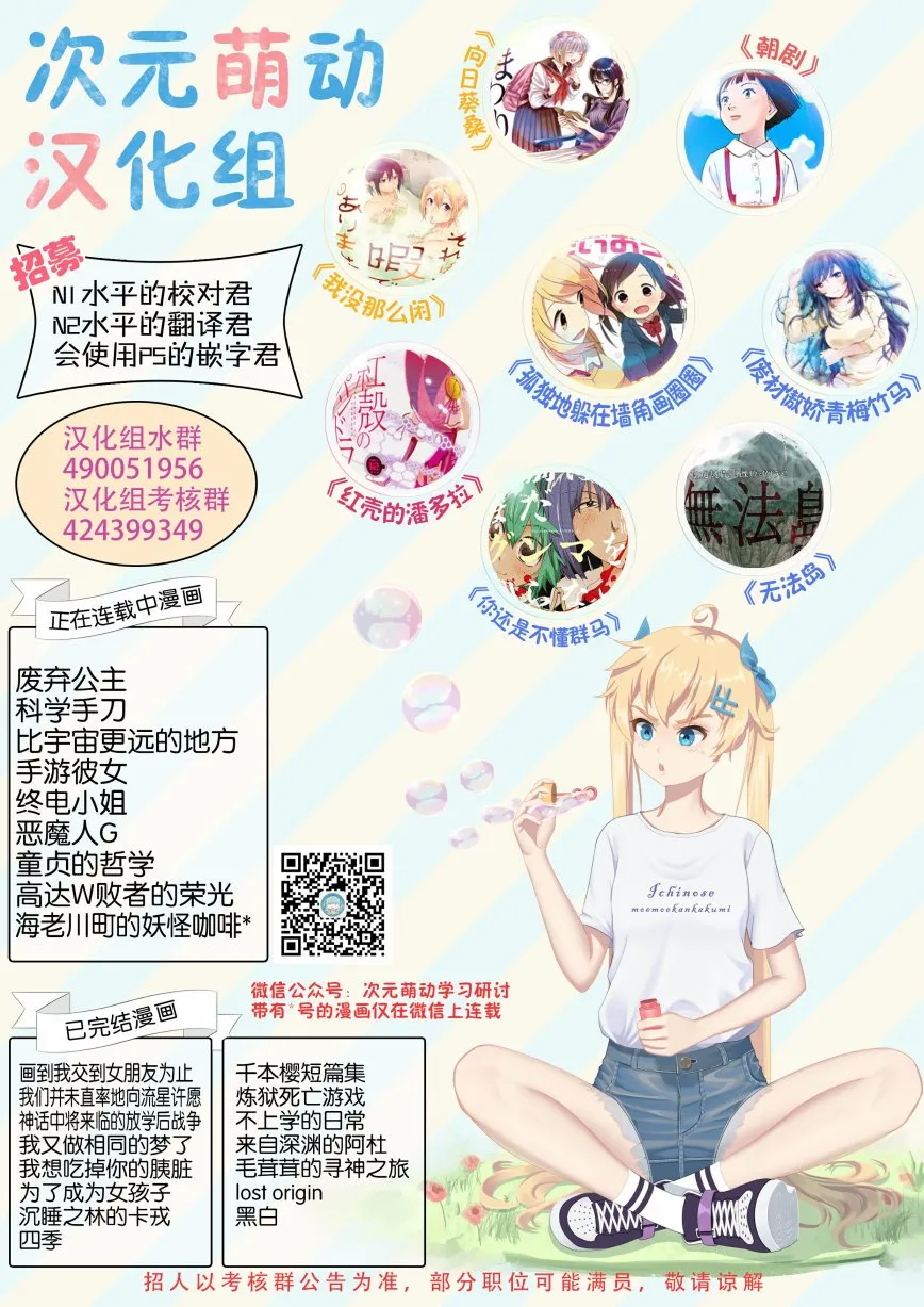 第64话 第37页
