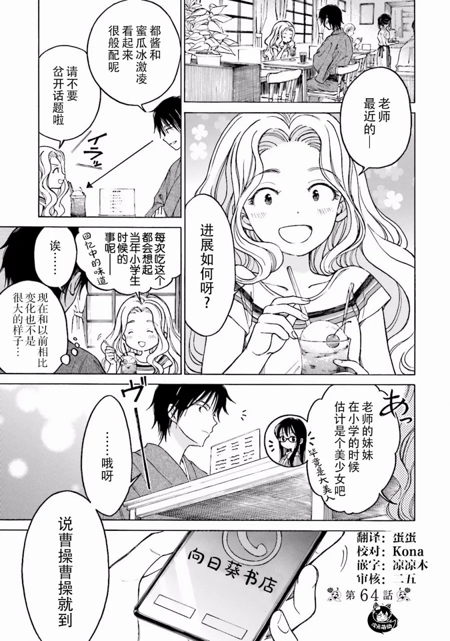 07卷番外 第1页