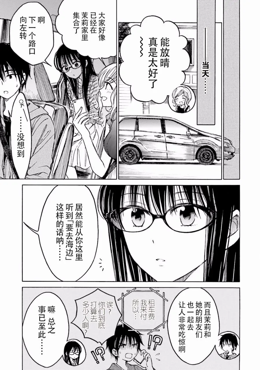07卷番外 第3页
