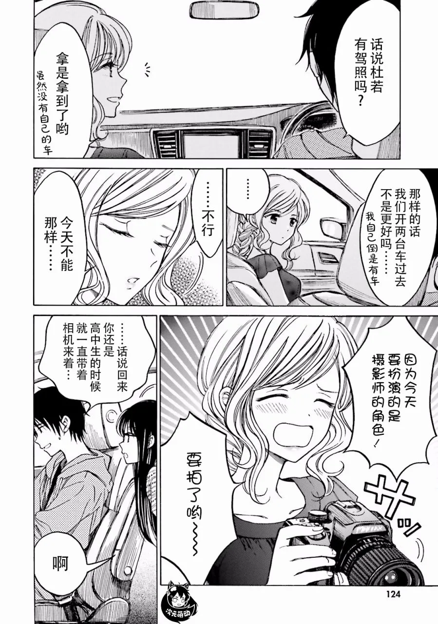07卷番外 第4页
