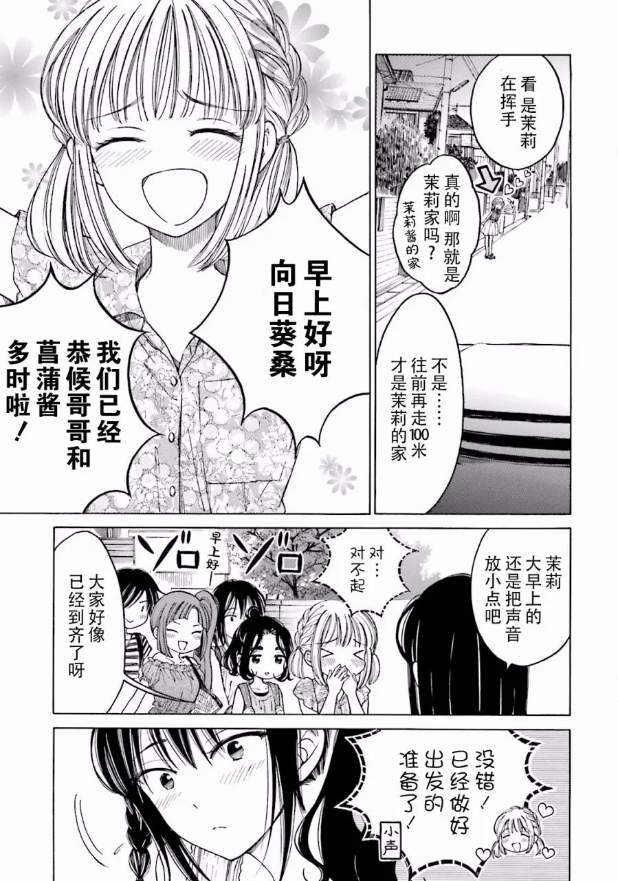 07卷番外 第5页