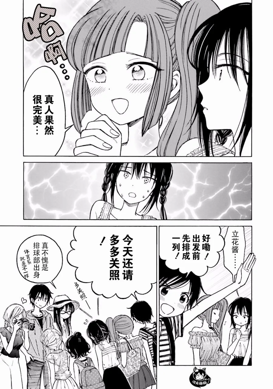 07卷番外 第7页