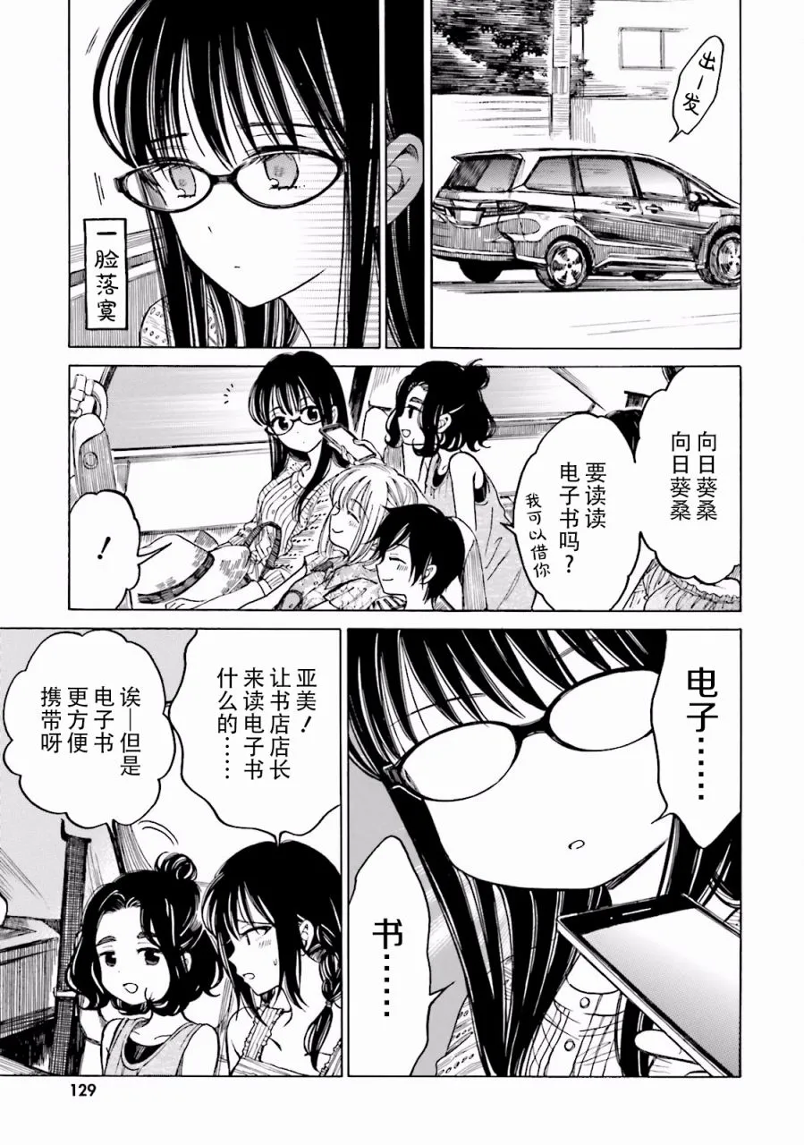 07卷番外 第9页