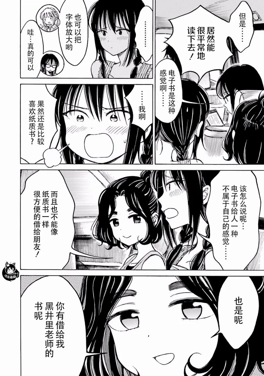 07卷番外 第10页