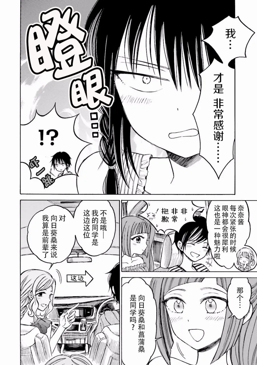07卷番外 第12页