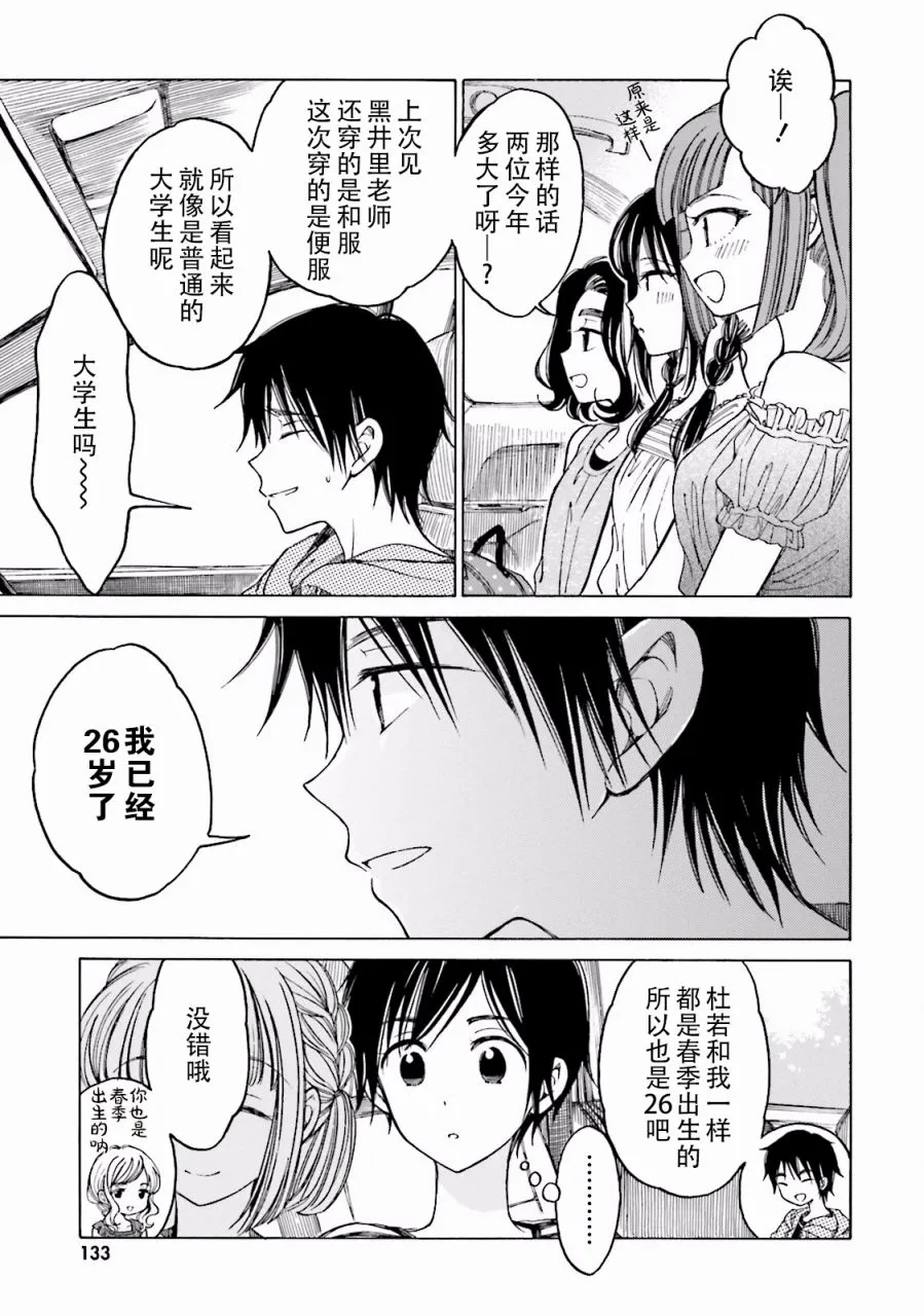 07卷番外 第13页