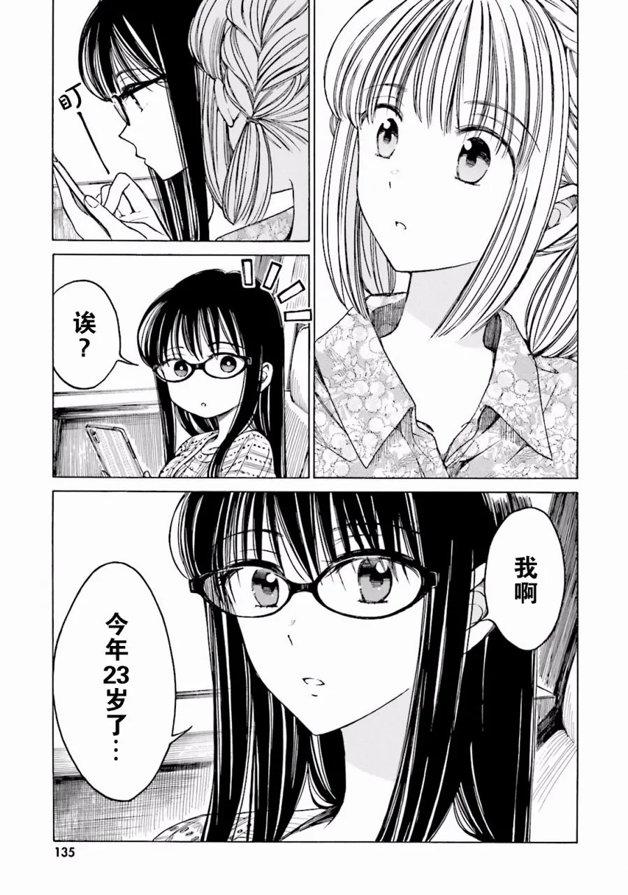 07卷番外 第15页
