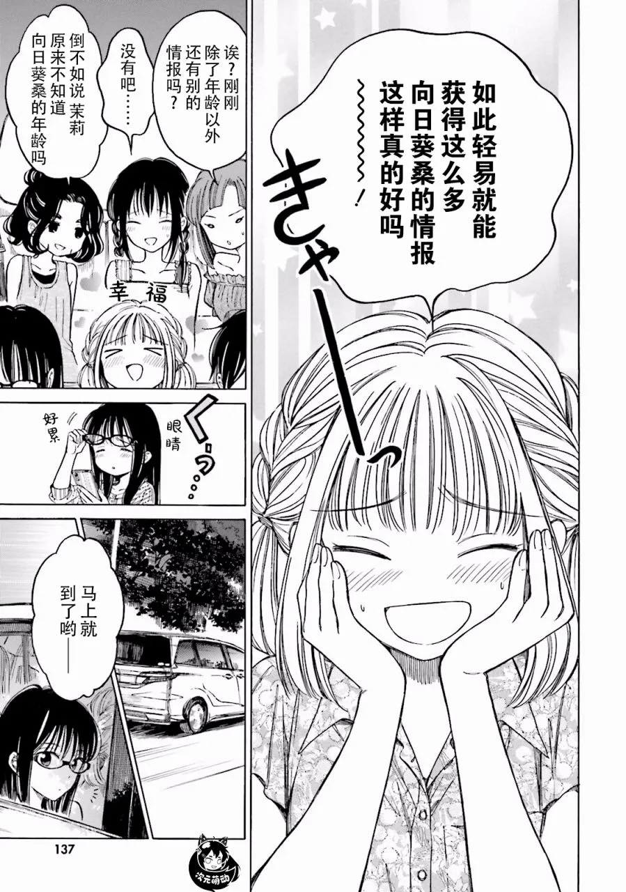 07卷番外 第17页