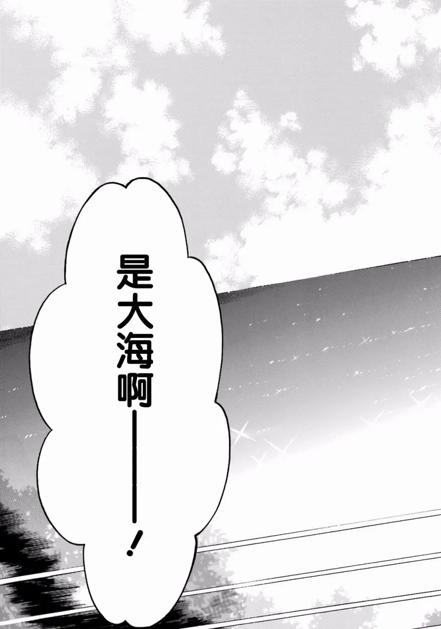 07卷番外 第19页