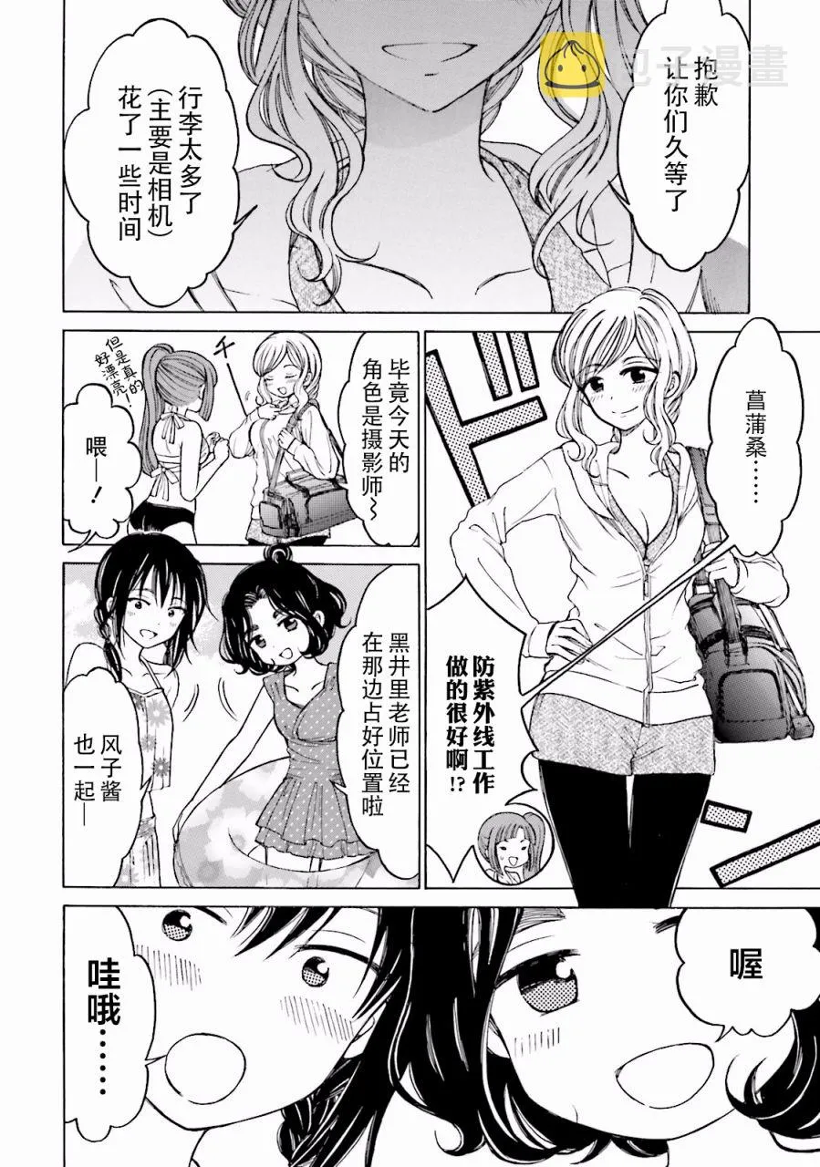 07卷番外 第22页
