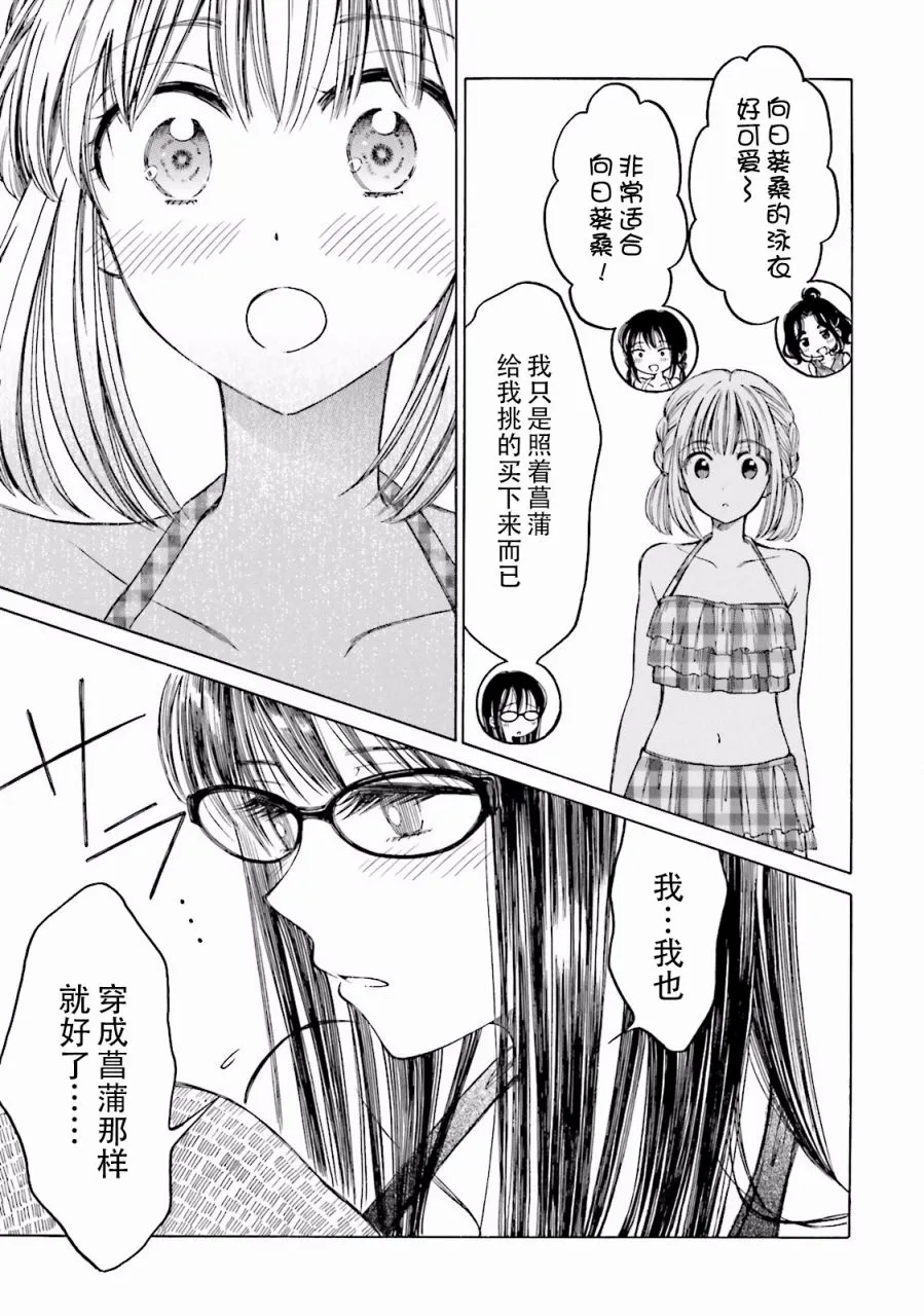 07卷番外 第23页