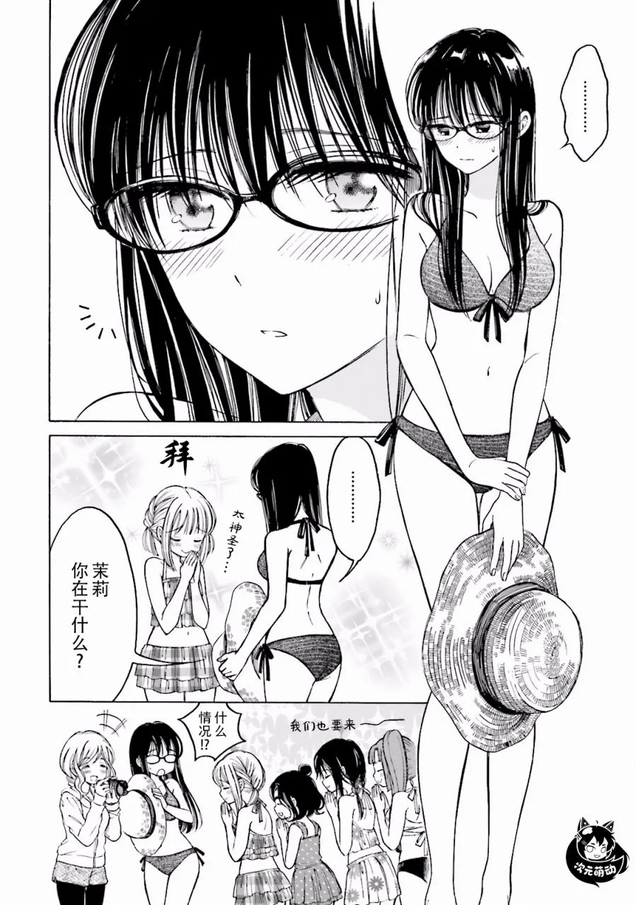 07卷番外 第24页