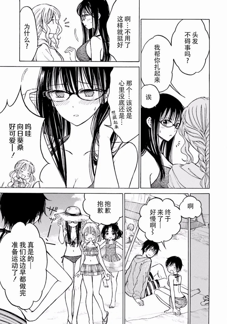 07卷番外 第25页