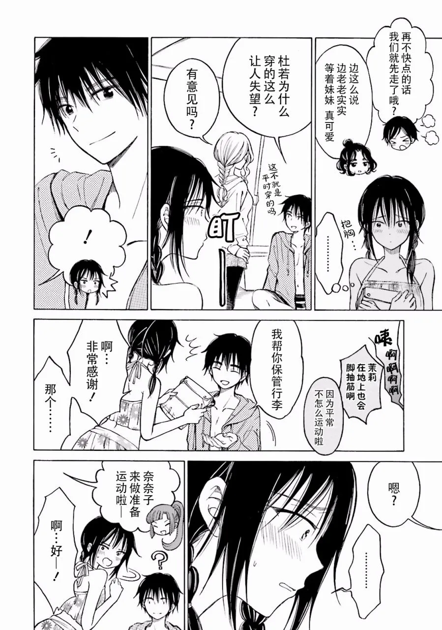 07卷番外 第26页
