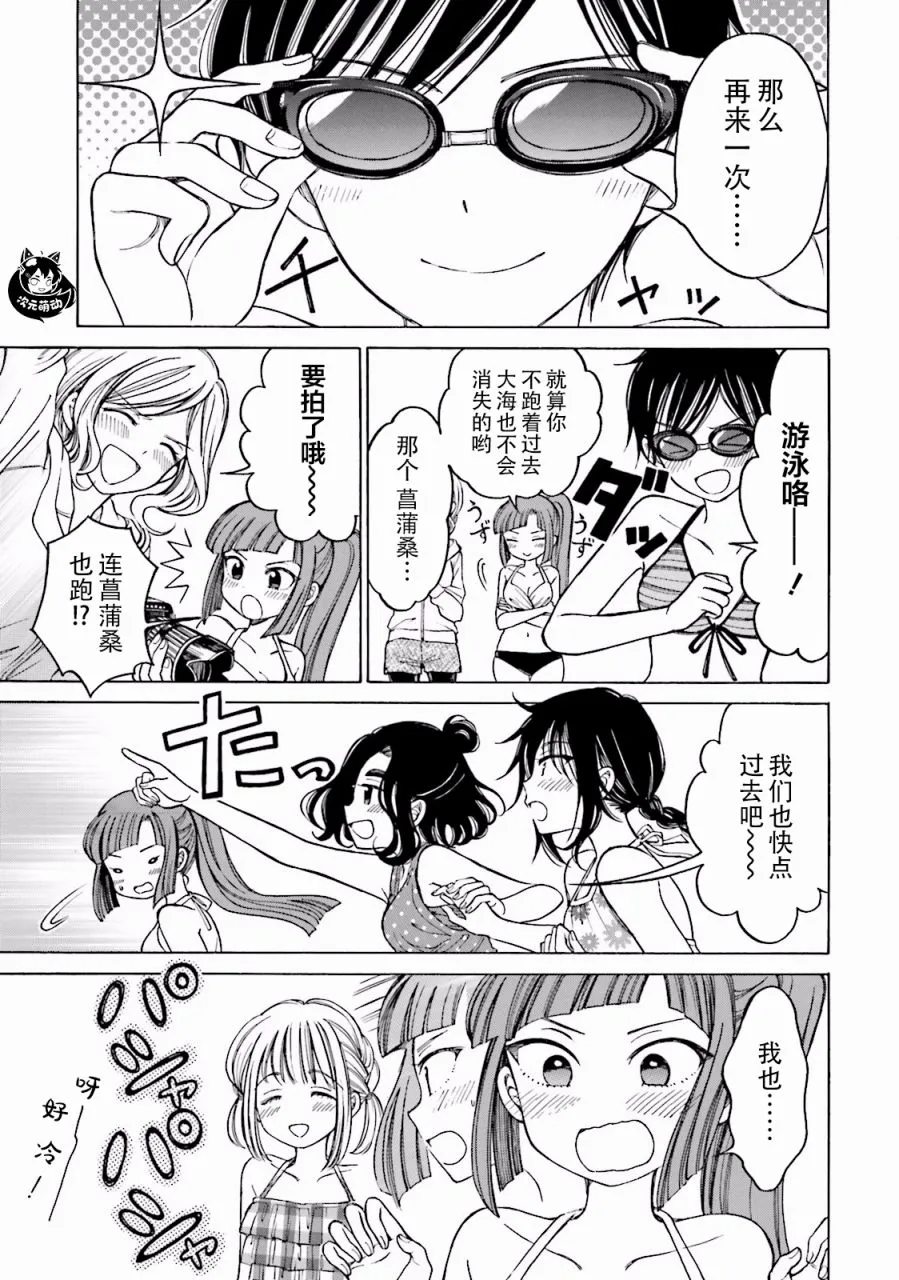 07卷番外 第27页