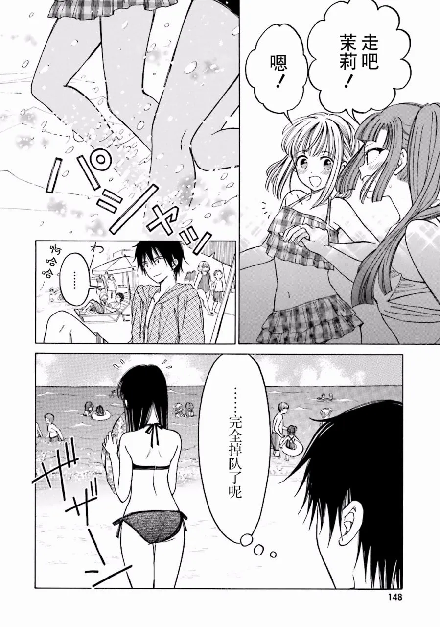 07卷番外 第28页